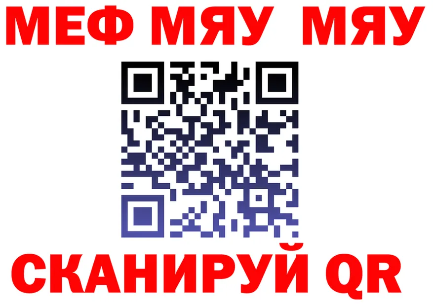 МЕФ кристаллы ССЫЛКА shop mega Семикаракорск