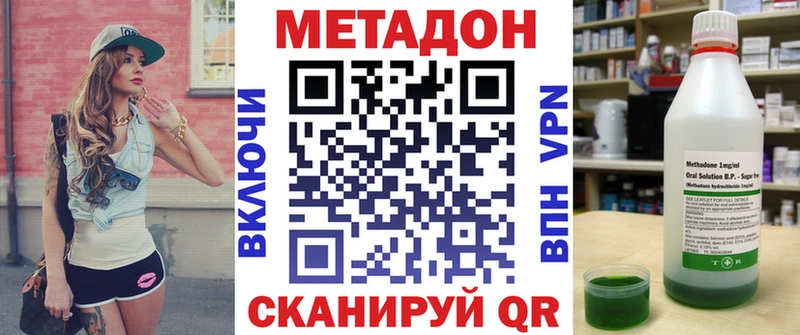 Метадон белоснежный  Семикаракорск 